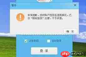 淘宝账号登录失败怎么办