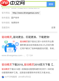 如何用驱动精灵搜索驱动