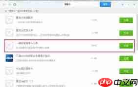 如何用驱动精灵搜索驱动