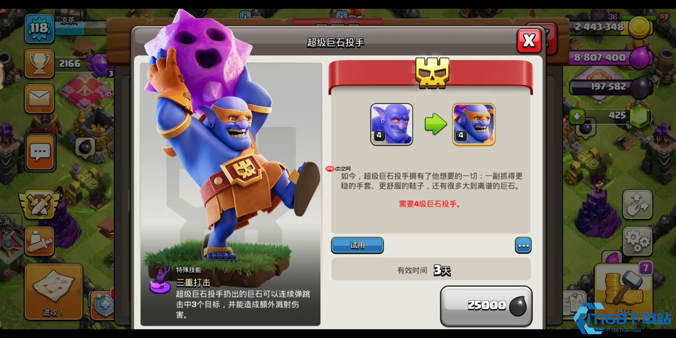 超级蓝胖屠阵攻略：兵种搭配与操作精髓！