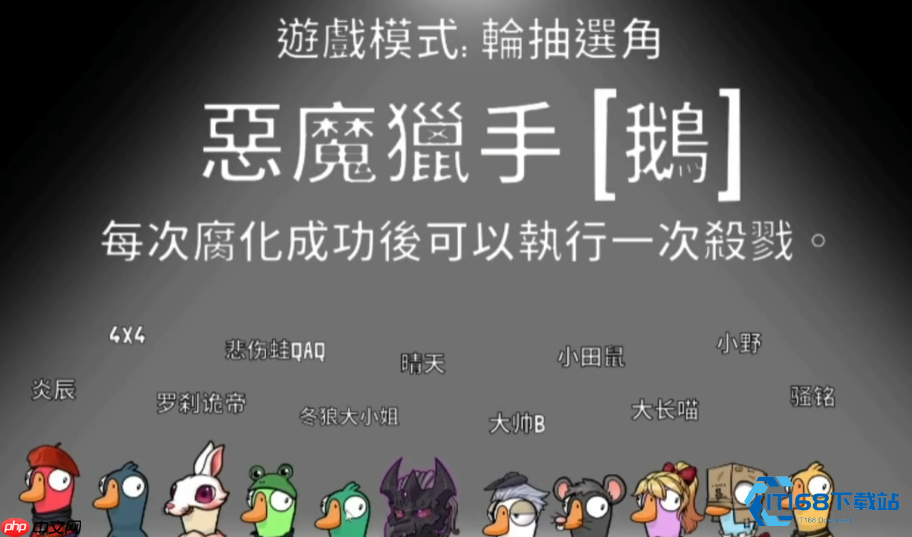 血色港口阵营全解析：7 大角色掀翻鹅鸭棋局