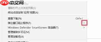 如何设置ie11禁止下载