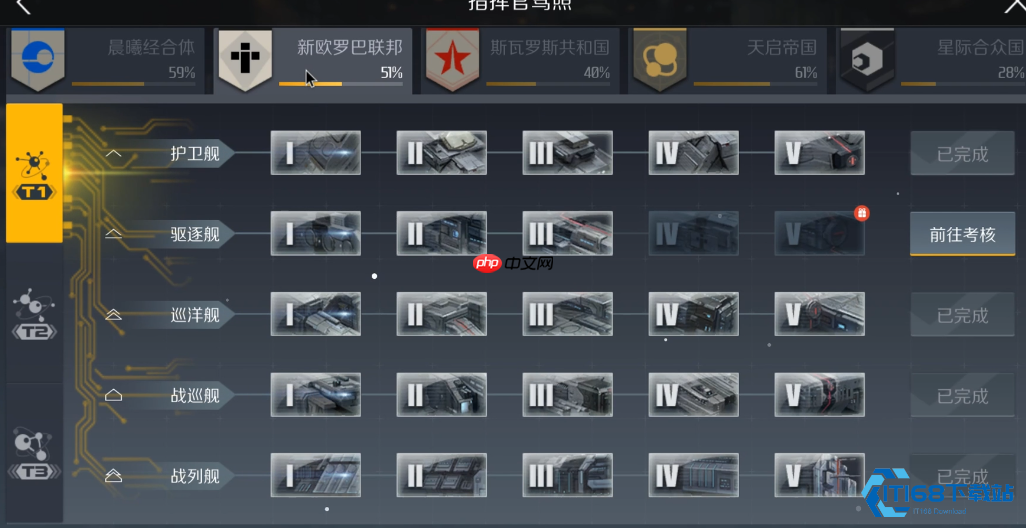 星际飞船驾驶超速指南：从萌新到星空霸主！