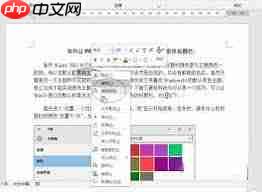 word文档无法复制粘贴如何解决