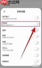 小青账多账本如何开启