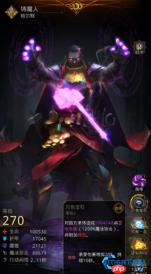 真实伤害英雄制霸游戏指南