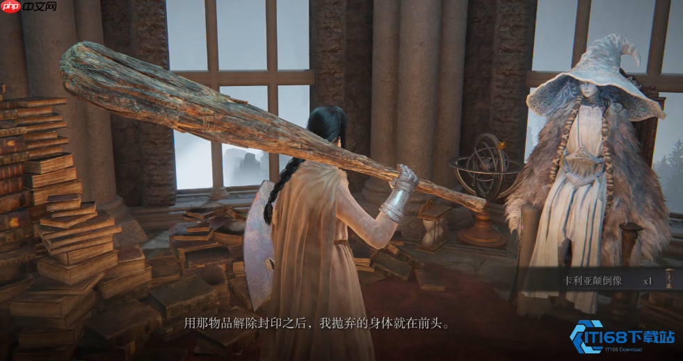 卡利亚颠倒像完全获取攻略解锁艾尔登法环最神奇空间奥秘