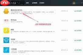 如何查看微信授权登录过的软件