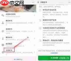 如何查看微信授权登录过的软件