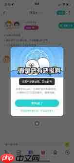 soul对方因违反规定不能回复的原因