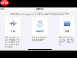 网易云音乐怎么剪辑音乐制作铃声或片段