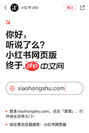 小红书网页版最新官方网址是什么