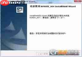 宏视监控驱动怎么安装