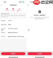 小红书怎么实现微信收款