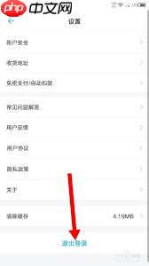 上汽大众app如何退出圈子