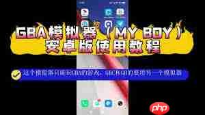 gba模拟器如何实现横屏