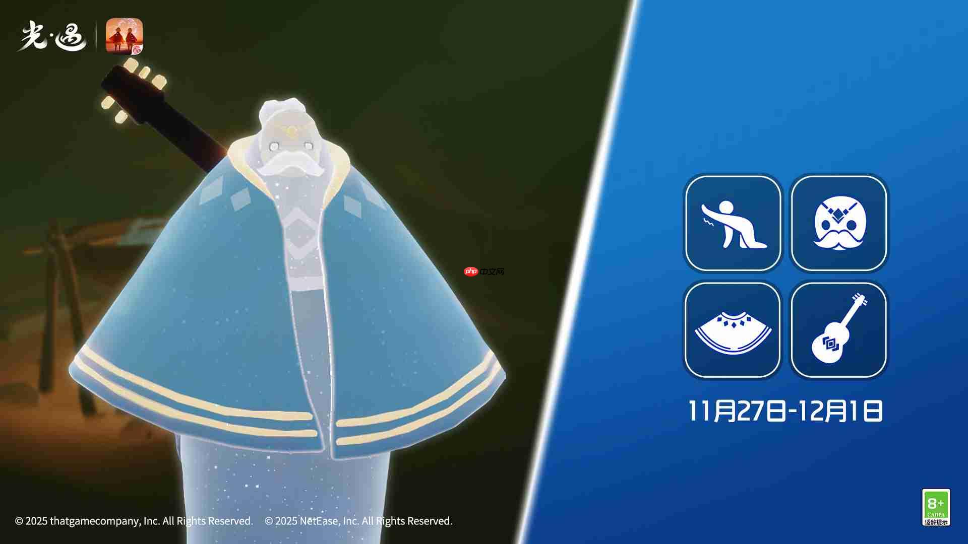 光遇11.27复刻先祖是谁-光遇11月27日不舍家长先祖复刻