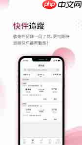 顺丰速运如何进行官方物流查询