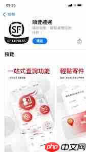 顺丰速运如何进行官方物流查询