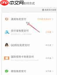 滴滴车主如何解绑银行卡