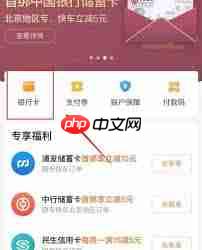 滴滴车主如何解绑银行卡