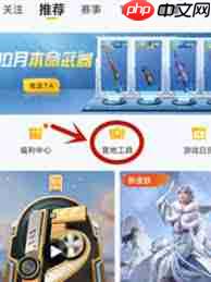 和平营地如何申请体验服资格