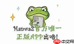 漫蛙manwa2防丢失入口在哪