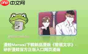 漫蛙manwa2防丢失入口在哪