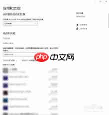 Win10自带播放器如何卸载