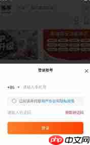 每日听读app如何进行注册登录