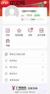 广州地铁app如何绑定羊城通