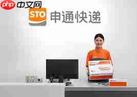 申通速递官方网站如何查询