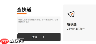 申通速递官方网站如何查询