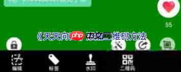 天天向商如何添加文字