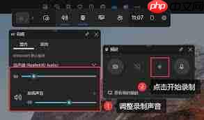 怎么进行打语音录屏
