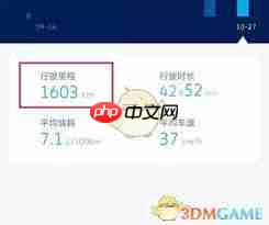 上汽大众app如何查看平均车速