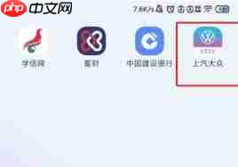 上汽大众app如何查看平均车速