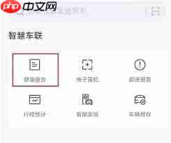 上汽大众app如何查看平均车速