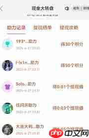 拼多多提现值是什么