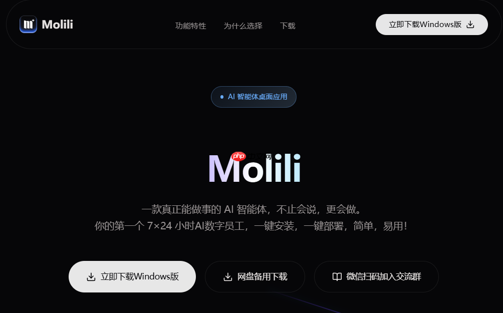 更省更快更聪明！国内首个OpenClaw中文版Molili 1.0.7版本刚刚上线