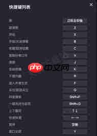 抖音网页版常用键盘快捷键有哪些