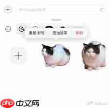 iOS17怎么删除自定义贴纸