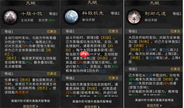 三国天下归心神算御极队玩法攻略