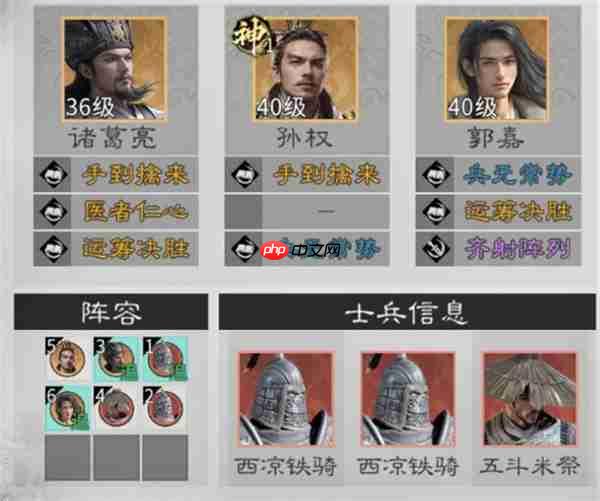 三国天下归心神算御极队玩法攻略