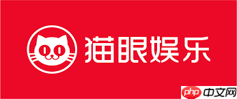 猫眼电影如何查看演唱会门票