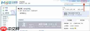 QQ邮箱网页版入口在哪