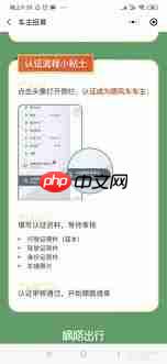 嘀嗒出行顺风车如何联系车主