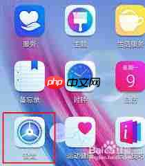 荣耀手机修改密码在哪里