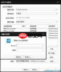 百度翻译如何进行实时翻译
