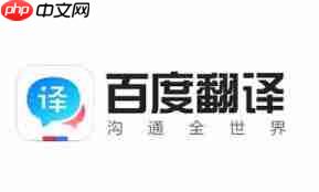 百度翻译如何进行实时翻译